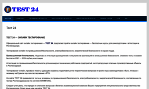 Test24.wweek.ru thumbnail