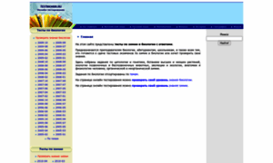 Testbiohim.ru thumbnail