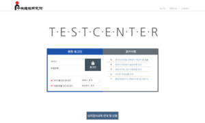 Testcenter.or.kr thumbnail