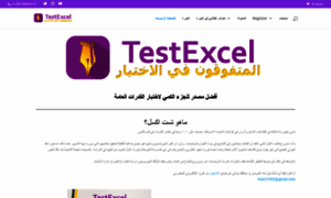 Testexcel.com thumbnail