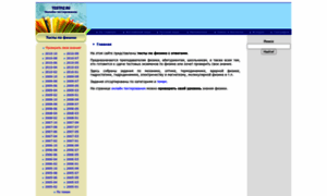 Testfiz.ru thumbnail