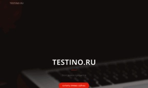 Testino.ru thumbnail