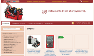 Testinstruments-testinstrument.tomas.kz thumbnail