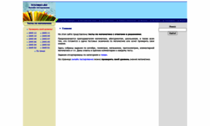 Testmat.ru thumbnail