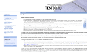 Testor.ru thumbnail