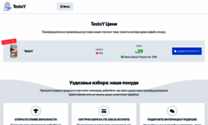 Testoy-kapsule.top thumbnail