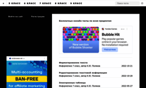 Tests-edu.ru thumbnail
