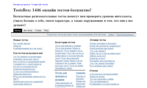 Testsbox.ru thumbnail