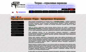 Tetran.ru thumbnail