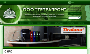 Tetraprom.ru thumbnail
