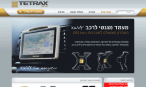 Tetrax.co.il thumbnail