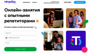 Tetrika-school.ru thumbnail