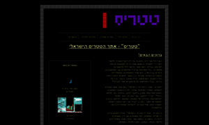 Tetris.old-games.org thumbnail