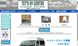 Tets.co.jp thumbnail