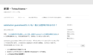 Tetsuatama.com thumbnail