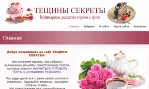 Tewiny-sekrety.ru thumbnail