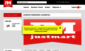 Tex.justmart.ru thumbnail