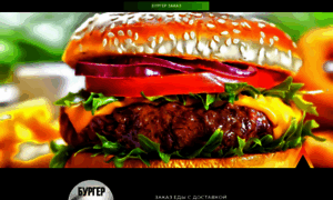 Texas-burgers.ru thumbnail