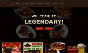 Texasroadhouse.com.tw thumbnail