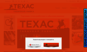 Texasrt.ru thumbnail