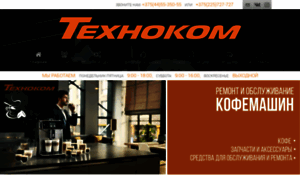 Texhokom.by thumbnail