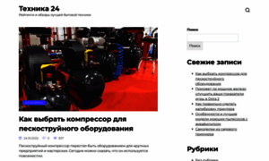 Texnika24.ru thumbnail
