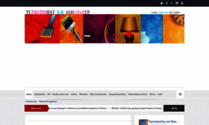 Texnotropieskaidiakosmisi.com thumbnail