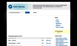 Text-you.ru thumbnail
