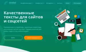 Text.miralinks.ru thumbnail