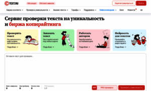 Text.ru thumbnail