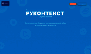 Text.rucont.ru thumbnail