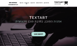 Textart.co.il thumbnail