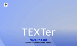 Texter.co.kr thumbnail