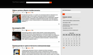 Textexchange.ru thumbnail