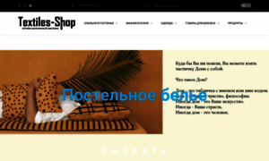 Textiles-shop.com.ua thumbnail
