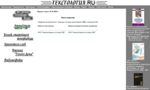 Textology.ru thumbnail