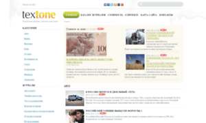 Textone.ru thumbnail