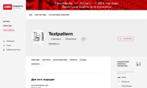 Textpattern.cmsmagazine.ru thumbnail