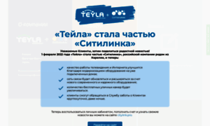 Teyla.ru thumbnail