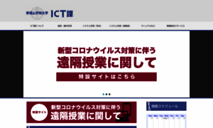 Tezuka-gu-ict.jp thumbnail