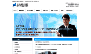 Tezuka-tax.com thumbnail