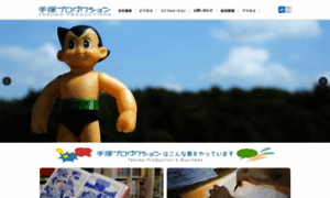 Tezuka.co.jp thumbnail