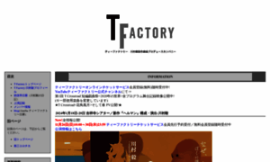 Tfactory.jp thumbnail