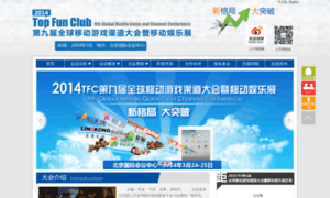 Tfc2014.sfw.cn thumbnail