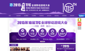 Tfc2015.sfw.cn thumbnail