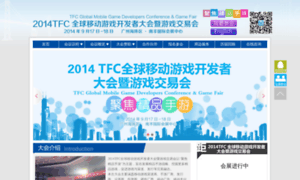 Tfcexpo2014.sfw.cn thumbnail