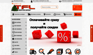 Tfl-shop.ru thumbnail
