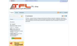 Tfl-shop.satom.ru thumbnail