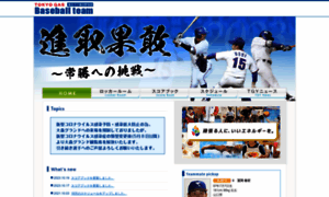 Tg-baseballclub.com thumbnail