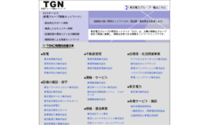 Tgn.or.jp thumbnail